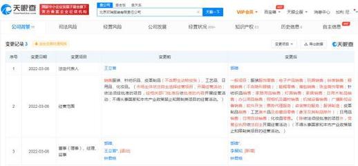 北京歡瑞服裝公司拓展業(yè)務版圖，新增票務代理服務